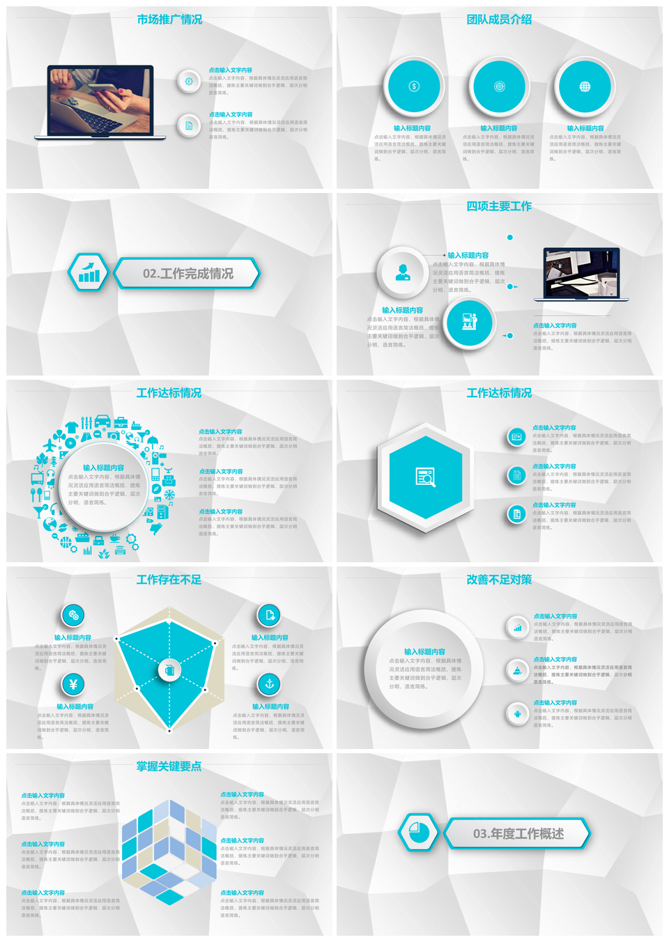 2025高质量蓝色微粒体工作规划PPT模板