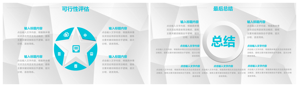 2025高质量蓝色微粒体工作规划PPT模板