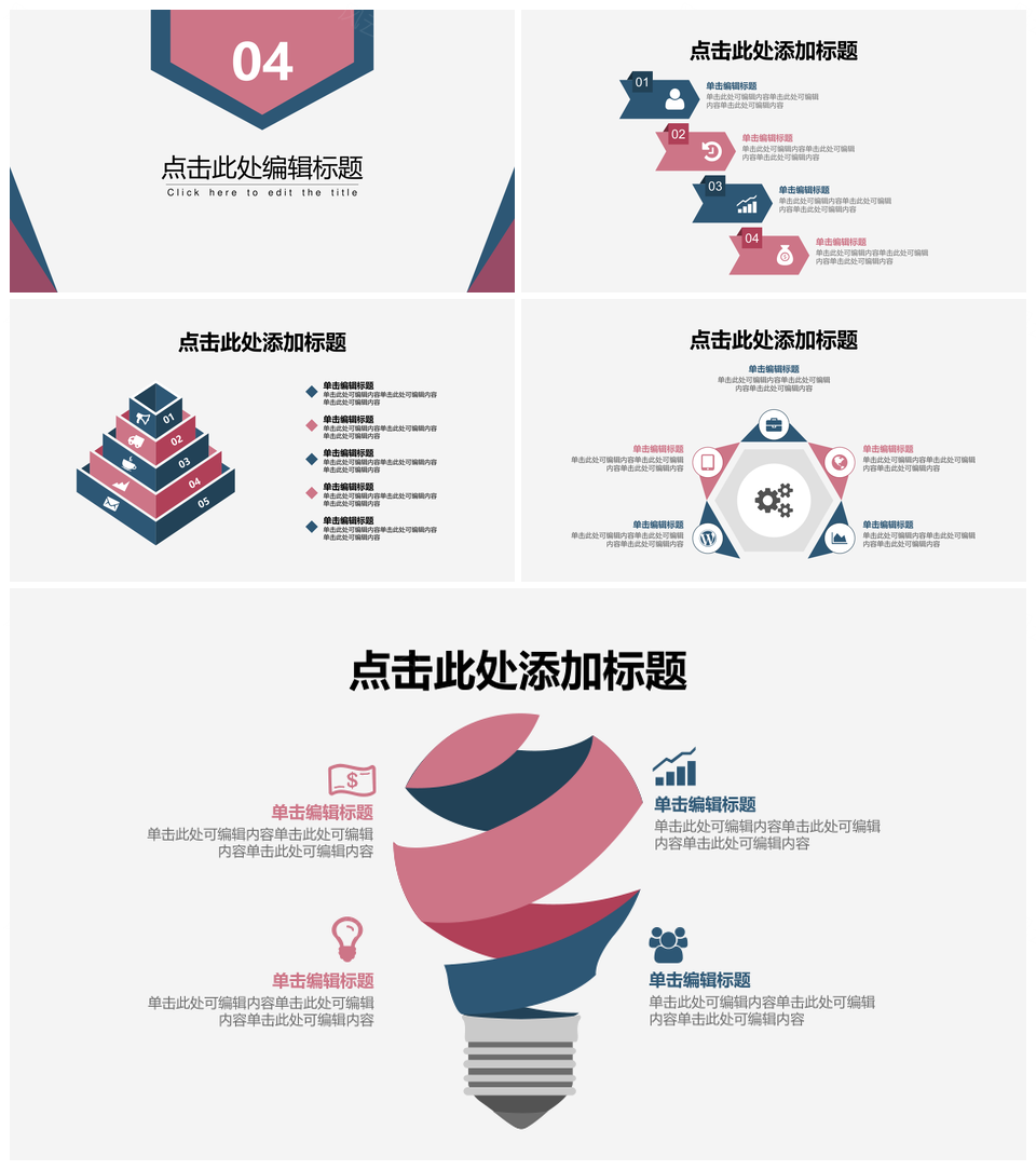 彩色欧美风年终总结汇报PPT模板