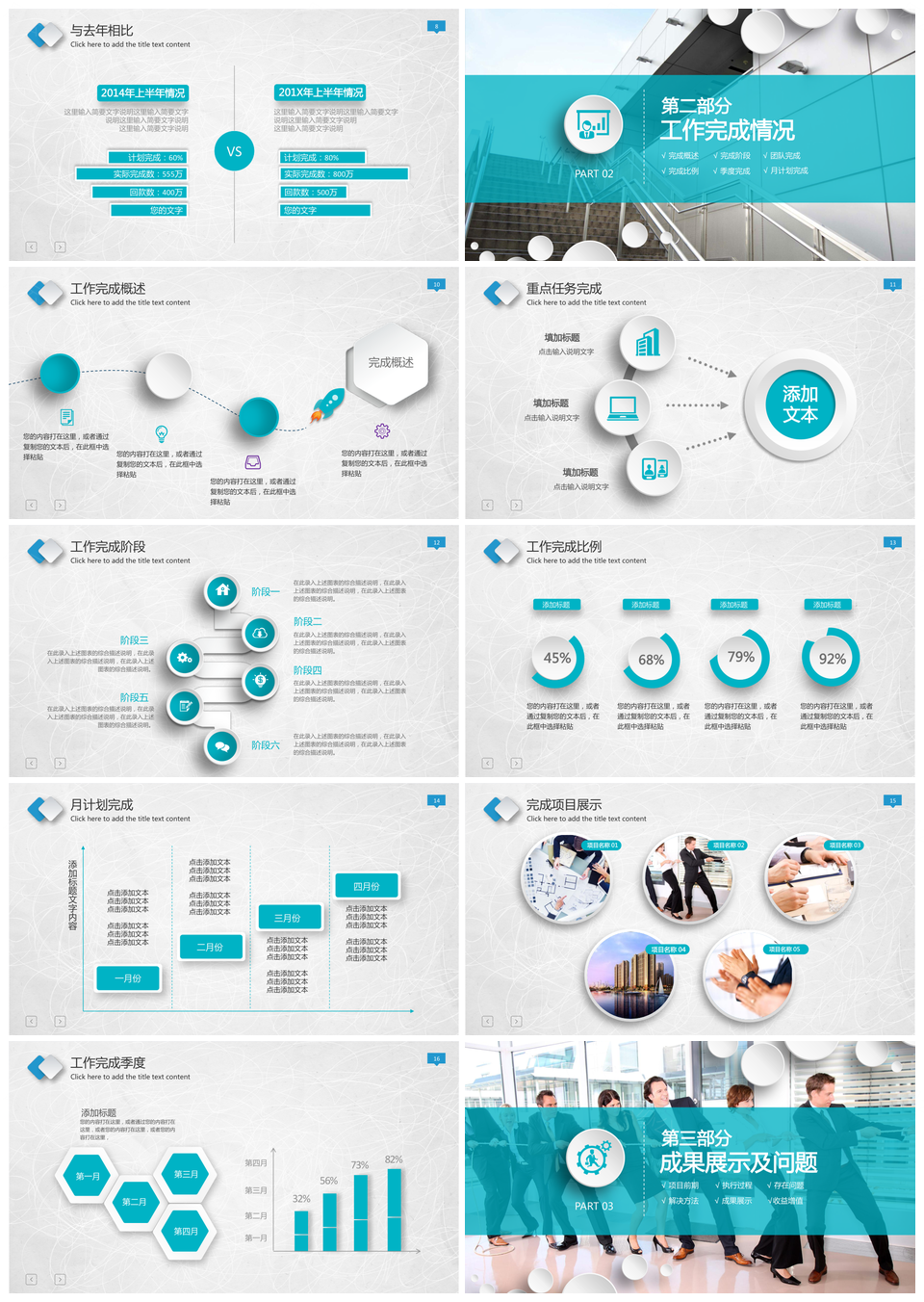 灰色商务总结汇报新年计划PPT模板